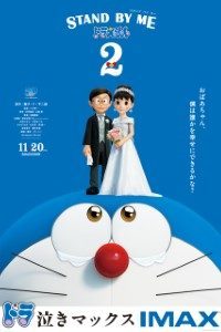 Download Stand by Me Doraemon 2 (2020) {Japanese With English Subtitles} WeB-DL 480p [400MB] || 720p [900MB] || 1080p [2.2GB]