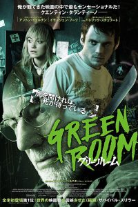 Download Green Room (2015) Dual Audio (Hindi-English) 480p [400MB] || 720p [1GB]