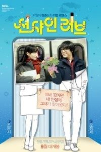 Download Sunshine Love (2014) WEB-HD Korean Audio English Subs 480p [300MB] ||720p [700MB]