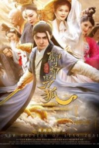 Download The New Liaozhai Legend: The Male Fox (2021) Hindi Dubbed (ORG) WEB-DL 480p [240MB] || 720p [700MB]