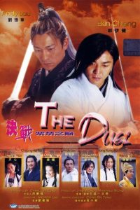 Download The Duel (2000) {Chinese With English Subtitles} BluRay 480p [450MB] 720p [950MB] 1080p [2.23GB]