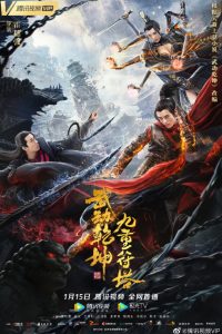 Download Martial Universe: Nine Talisman Tower (2021)  (Hindi Dubbed) 480p [300MB] || 720p [700MB] || 1080p [800MB]￼