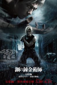 Download Fullmetal Alchemist: The Revenge Of Scar (2022) Dual Audio {Hindi-English} WeB-DL HD 480p [320MB] || 720p [900B] || 1080p [2GB]