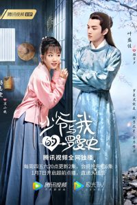 Download A Love So Romantic (Season 1) {Hindi Dubbed} (Chinese Series) 720p [200MB] || 1080p [800MB]