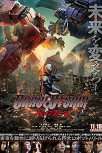 Download BraveStorm (2017) Dual Audio (Hindi-English) Msubs WEB-DL 480p [300MB] || 720p [820MB] || 1080p [1.9GB]