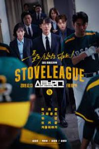 Download Hot Stove League (Season 1) Dual Audio {Hindi Dubbed} WeB-DL 720p 10Bit [320MB] ll 1080p x264 [900MB]