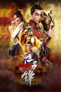 Download Prince of Lanling: Blood Weeping Blade (2021) HDRip Dual Audio {Hindi-Chinese} 480p [280MB] | 720p [1GB]