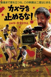 Download One Cut of the Dead (2017) {Japanese With Subtitles} 480p [300MB] || 720p [800MB] || 1080p [1.52GB]