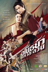 Download OM! Crush on Me (2021) WEB-DL Dual Audio {Hindi-Thai} 480p [500MB] | 720p [1.2GB]