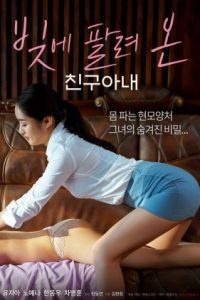 Download [18+] A Friend’s Wife Sold in Debt (2022) [In Korean + ESubs] WEBRip 480p [180MB] || 720p [620MB] || 1080p [660MB]