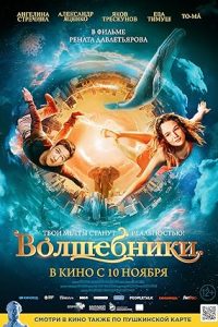 Download Volshebniki (2022) Dual Audio [HINDI & RUSSIAN] WEB-DL 480p [340MB] || 720p [1.2GB]