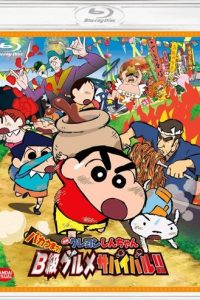 Download Shin Chan in Very Very Tasty Tasty (2013) Dual Audio [Hindi -Jap] BluRay 480p [336MB] || 720p [650MB] || 1080p [1.8GB]