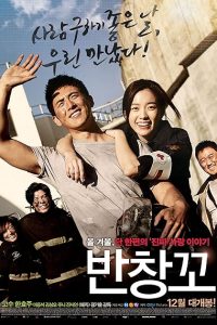 Download Love 911 (2012) Dual Audio [HINDI & KOREAN] BluRay 480p [442MB] || 720p [1GB] || 1080p [2.4GB]