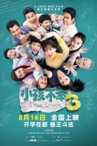 Download I Not Stupid 3 (2024) {Chinese} WebRip 720p [1.2GB] || 1080p [2.4GB]